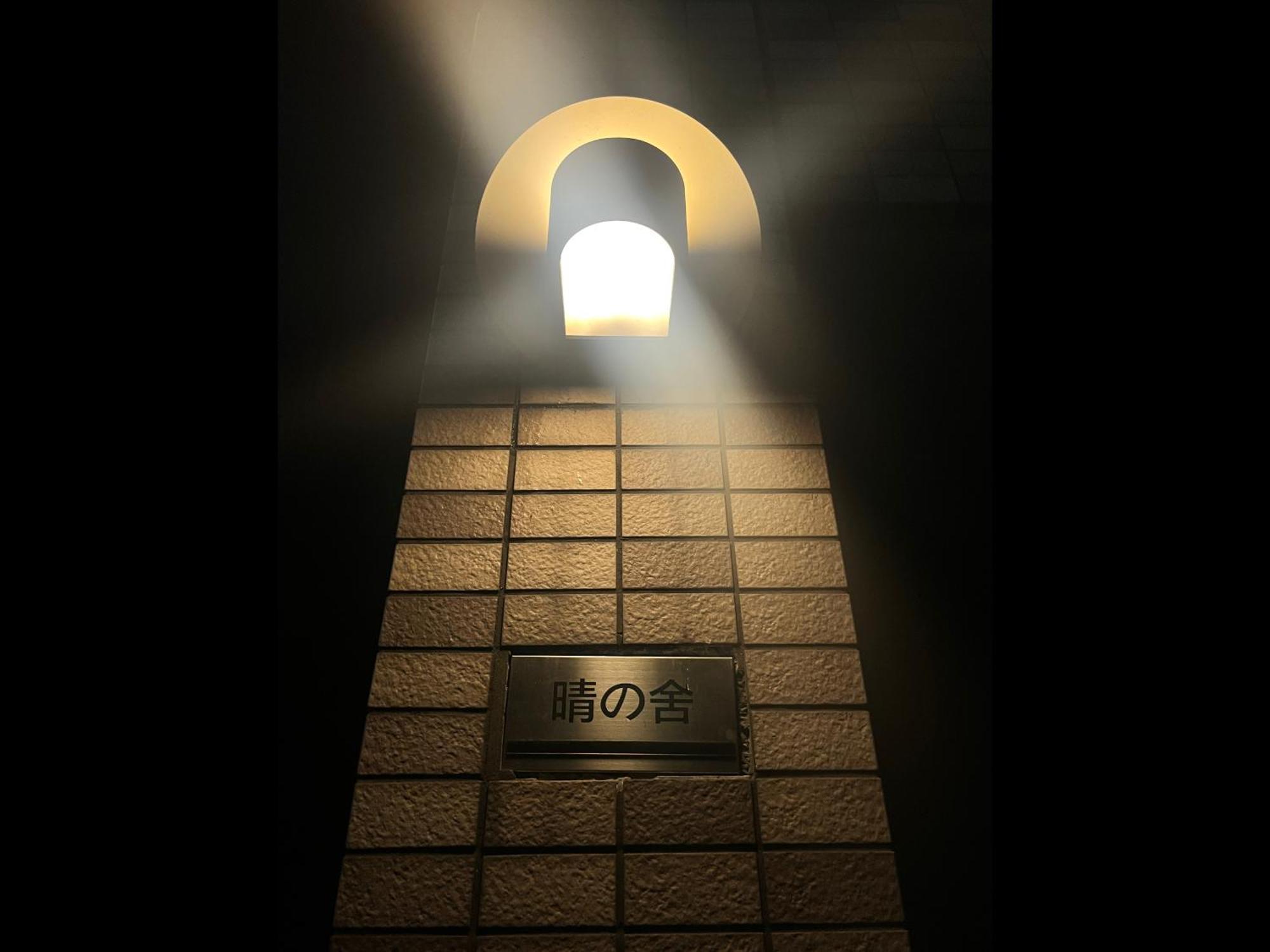晴の舍 * Osaka